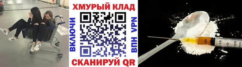 ГЕРОИН белый  Хотьково 