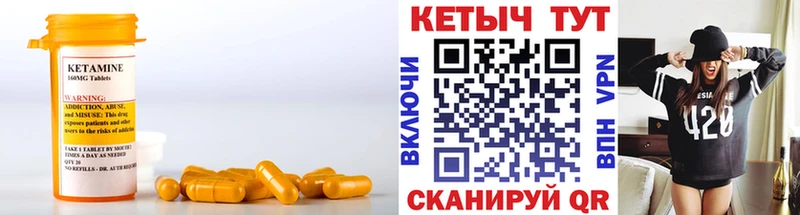 Кетамин VHQ Хотьково