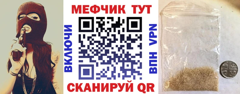 МЕФ мука Хотьково