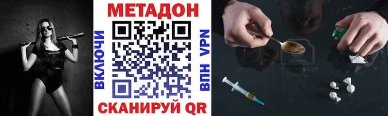 закладка  Хотьково  Метадон мёд 